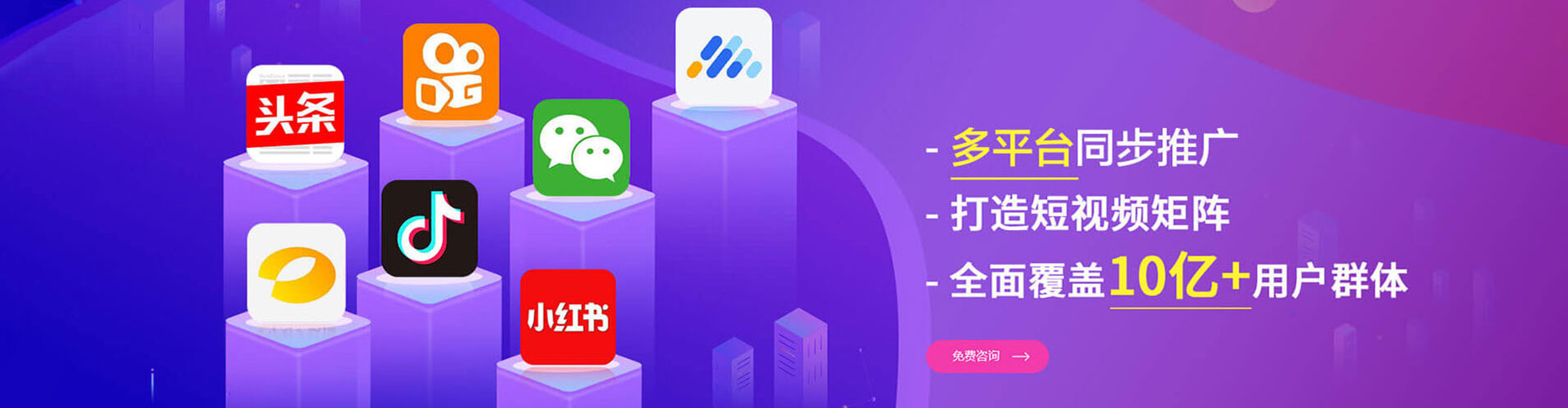 龙亭信息流平台